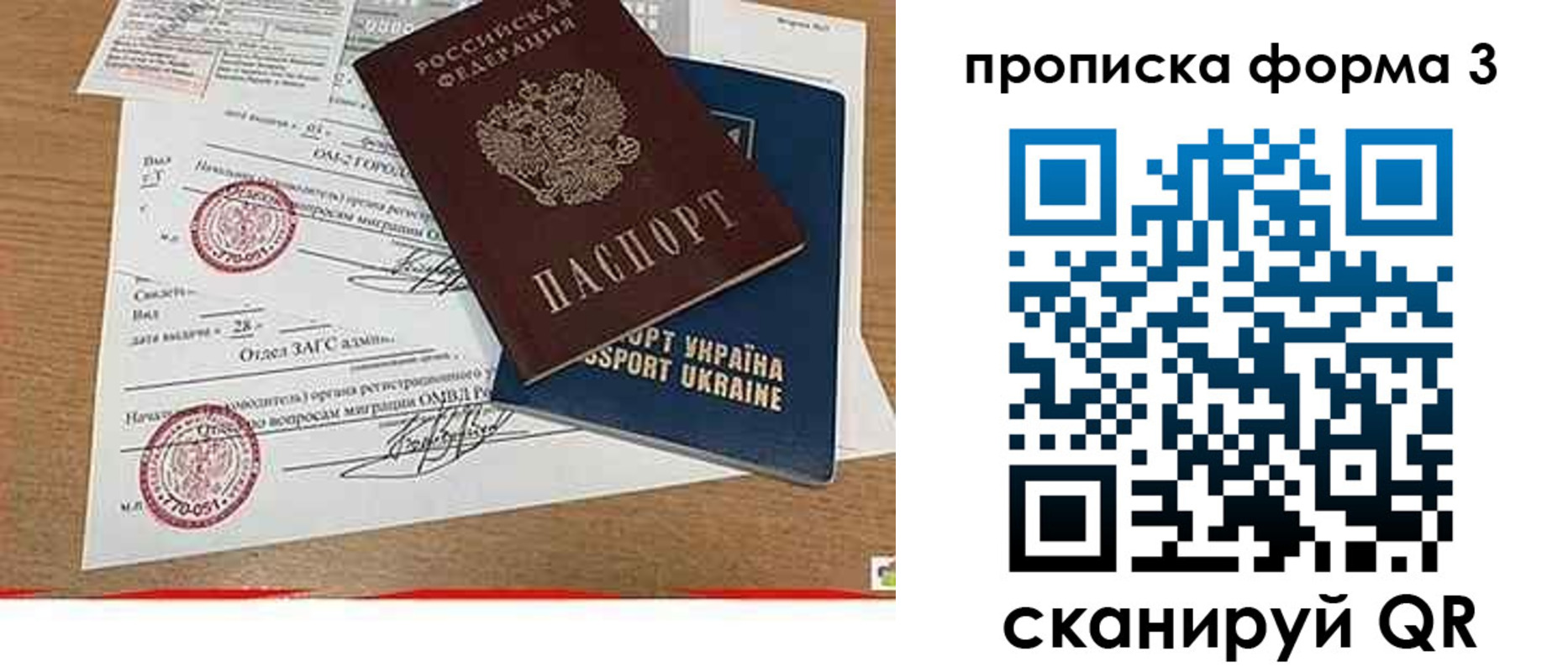 временная регистрация в Энгельсе