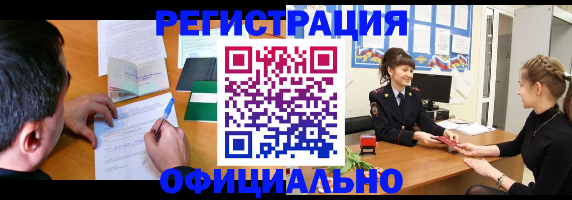 регистрация в Энгельсе