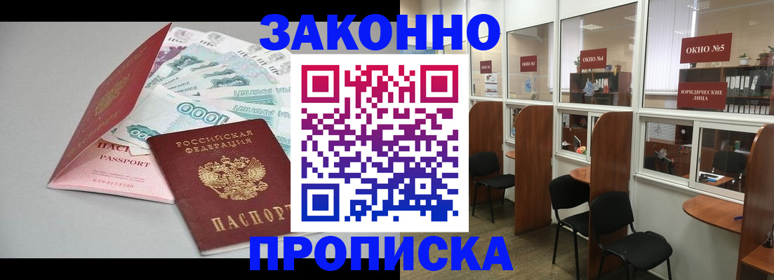 миграционный учет в Энгельсе